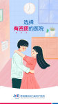 盘点:2026年做人流