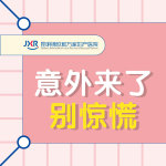 怀孕一个月能做掉吗？昆明和万家医院做人流正规吗?