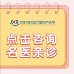 阴道炎有哪些症状？2026昆明妇科医院盘点：医保定点+专家坐诊攻略