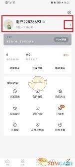 番茄免费小说怎么看阅读时长