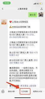 迪士尼早鸟票包含门票吗