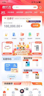 鹿优选app如何注册