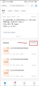 组卷网如何下载试卷