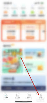 享道出行如何删除出行记录