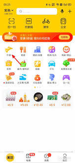 美团外卖怎么查看购买记录