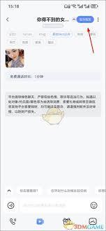 知聊如何添加好友