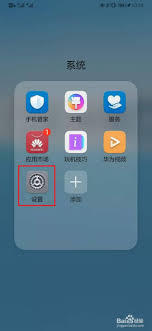 如何关闭华为语音助手连续对话