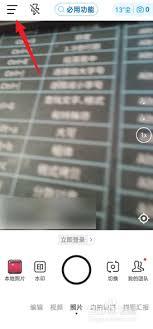 今日水印相机如何设置定位