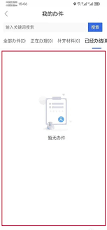 鄂汇办app如何查学籍