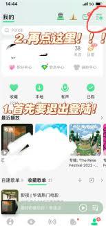 QQ音乐付费音乐包开通位置在哪