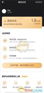 记账精灵如何导出账单