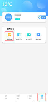 莞家政务如何取消预约