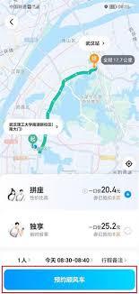 哈啰出行如何预约顺风车