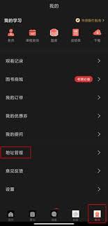 尚德机构app如何更改手机号