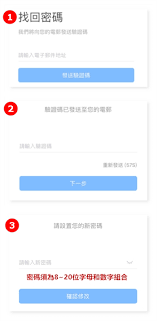 红手指app密码忘记了如何找回