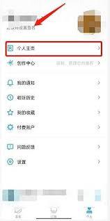 小宇宙app如何修改昵称
