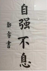 非遗新苗 笔尖生花