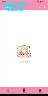 ty模拟器app如何更换背景