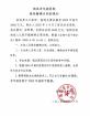 泗洪一医院称负债4400多万全员解聘 政府已介入调查