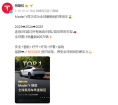 特斯拉ModelY再登国内销量冠军 纯电时代的引领者