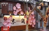 古风巡游……各地特色文旅活动点亮假期生活