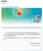 官方通报“笔试第一落选”始末 调查组介入核实