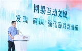  Netease Ding Lei: Every game lover is likely to become Marco Polo