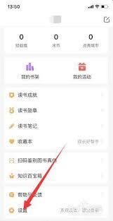 一米阅读如何删除老师布置的任务