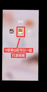 和平营地如何添加好友