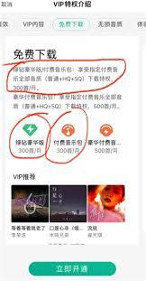 QQ音乐付费音乐包开通位置在哪