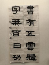 非遗新苗 笔尖生花