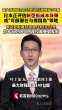 日本正评估一款新型低成本超音速导弹 或部署于靠近台湾岛屿