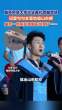 学生花式演绎《我们大山东》 地道山东梗引笑