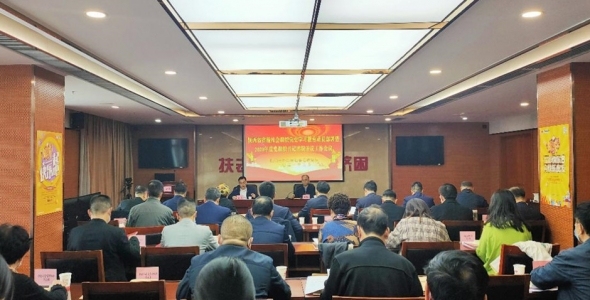 陕西省省级社会组织党史学习教育动员部署会议召开