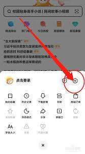 悟空浏览器如何查看隐私