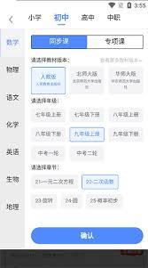 洋葱学园app如何添加好友
