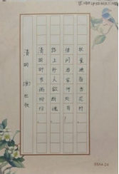 稚手写非遗 童心传文化