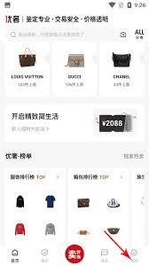 优奢易拍app如何卖货