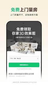 土巴兔装修app如何自己设计装修方案
