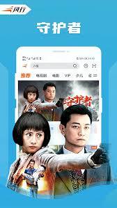 风行视频下载的视频存储位置在哪