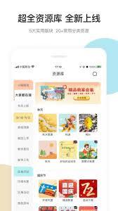 幼师口袋app如何查找自己的课程