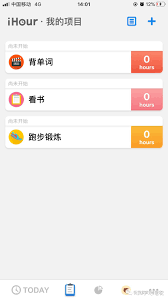 ihour如何开始计时