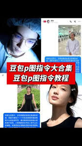 豆包营业图指令话术是什么