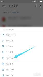 如何使用坚果云上传文件