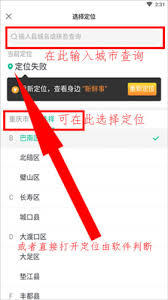 阅同城如何设置消息提醒