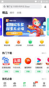 联想乐商店app如何进行实名认证