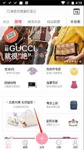 花粉儿app如何发布商品