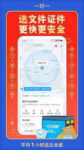 闪送如何下单取快递