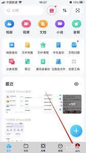 百度网盘如何隐藏文件