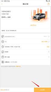 易来客运如何买票